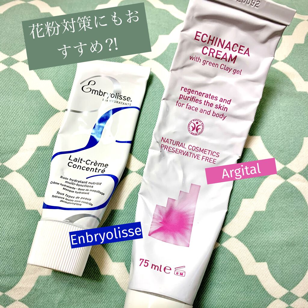 インテンシブ エキナセアクリーム/ARGITAL/フェイスクリームを使ったクチコミ（1枚目）