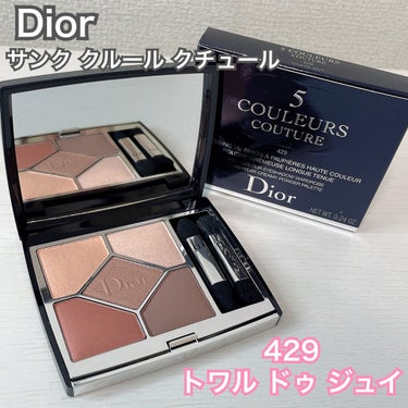 【旧】サンク クルール クチュール/Dior/アイシャドウパレットを使ったクチコミ（2枚目）