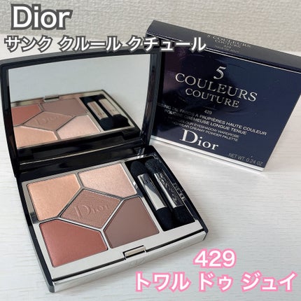 【旧】サンク クルール クチュール/Dior/アイシャドウパレットを使ったクチコミ(2枚目)