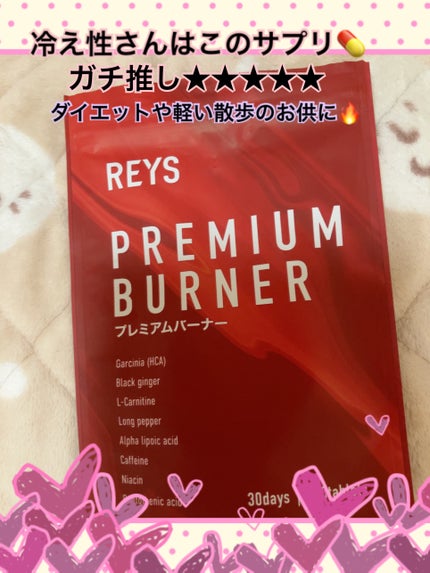 あおい@投稿ある方フォロバ💯 on LIPS 「【冷え性改善🔥筋トレにも💊鬼リピサプリ】✨️商品名⇒REYSレ..」(1枚目)