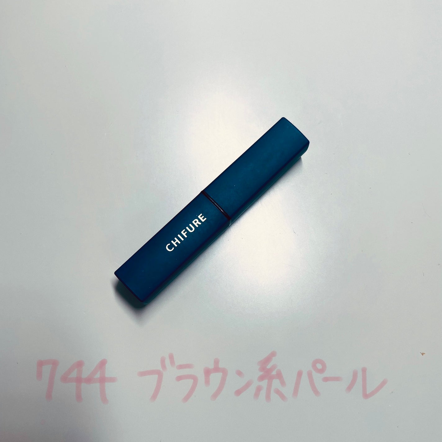 リップスティック Y/ちふれ/口紅を使ったクチコミ(1枚目)