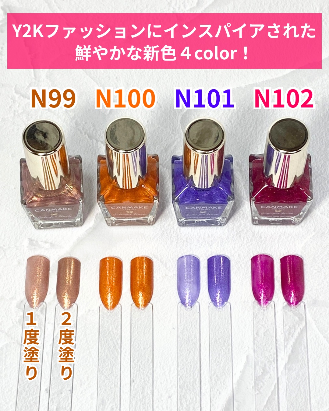 カラフルネイルズ/キャンメイク/マニキュアを使ったクチコミ（2枚目）