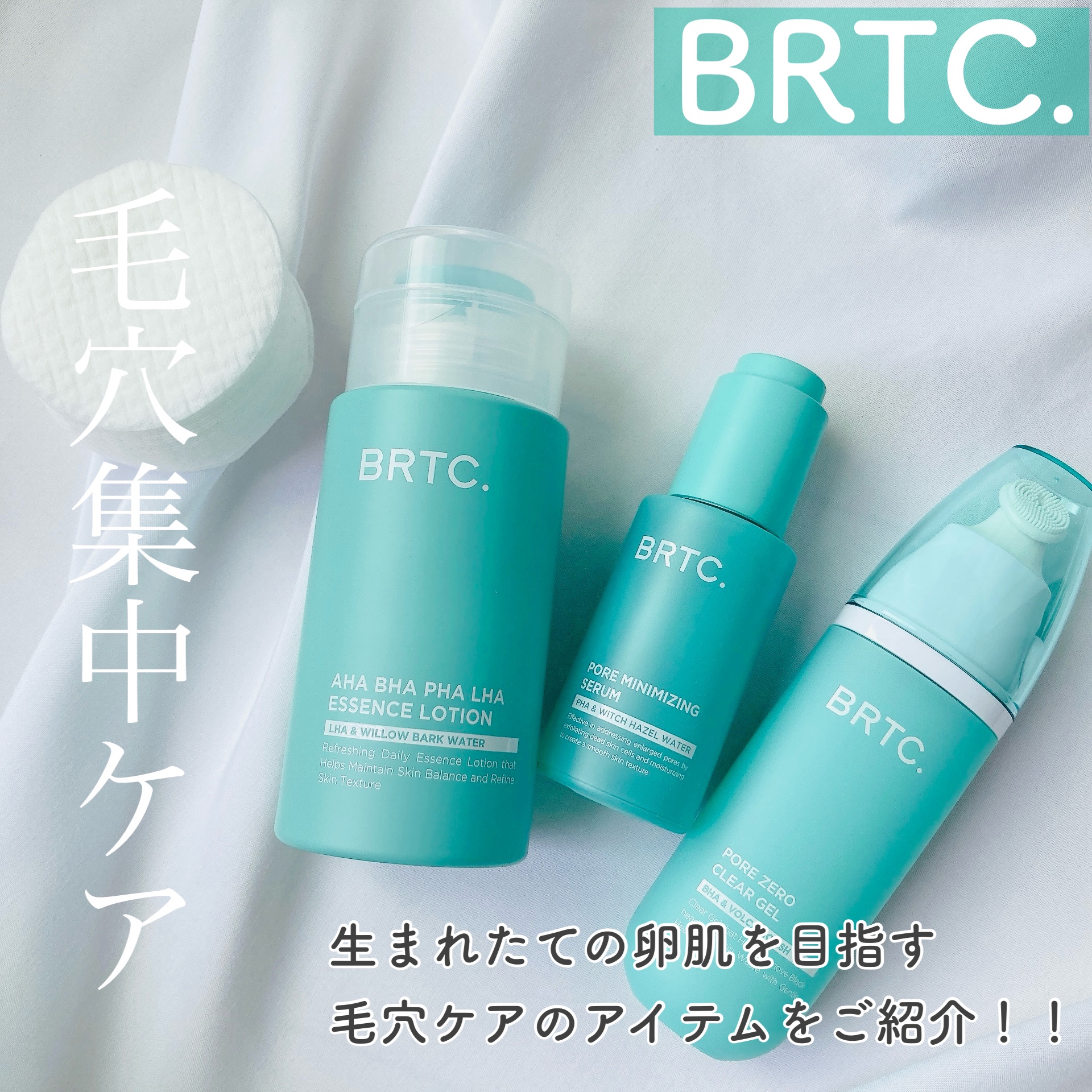 ポアミニマイジングセラム/BRTC/美容液を使ったクチコミ（1枚目）