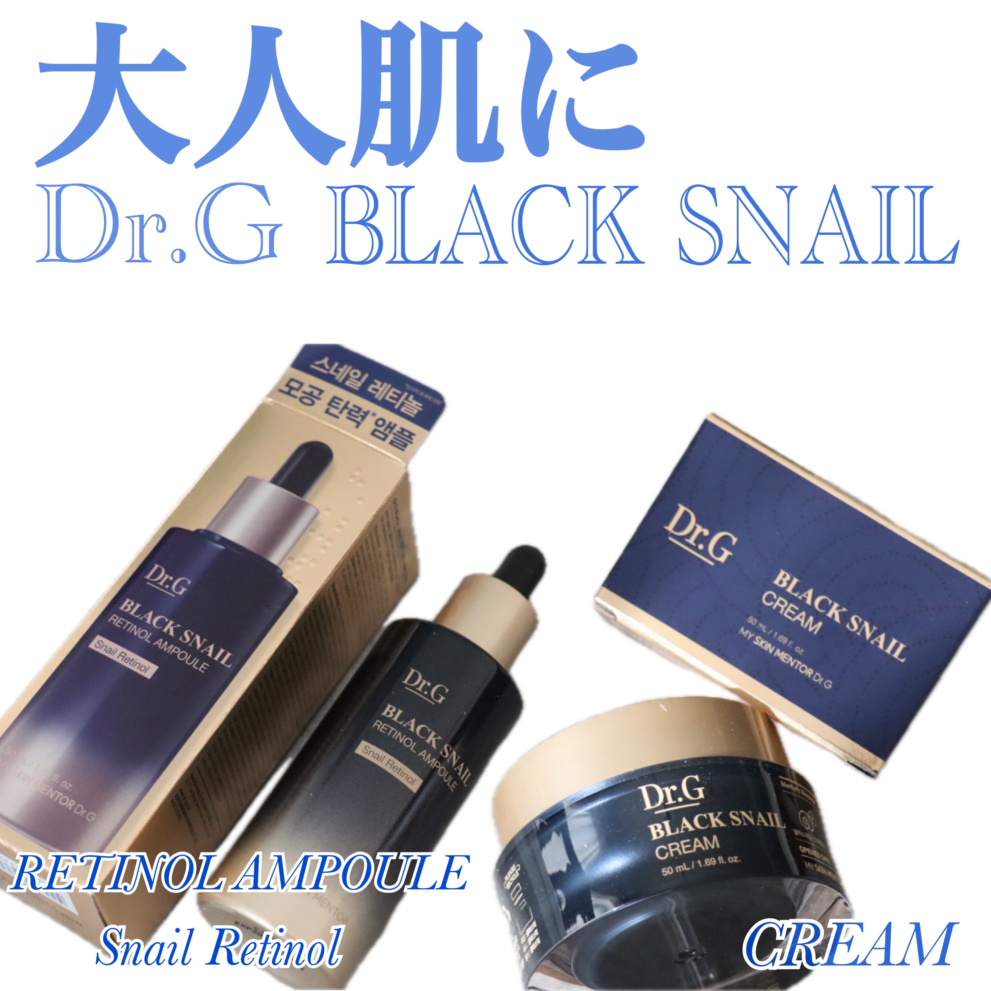 ブラックスネイル クリーム/Dr.G/フェイスクリームを使ったクチコミ（1枚目）