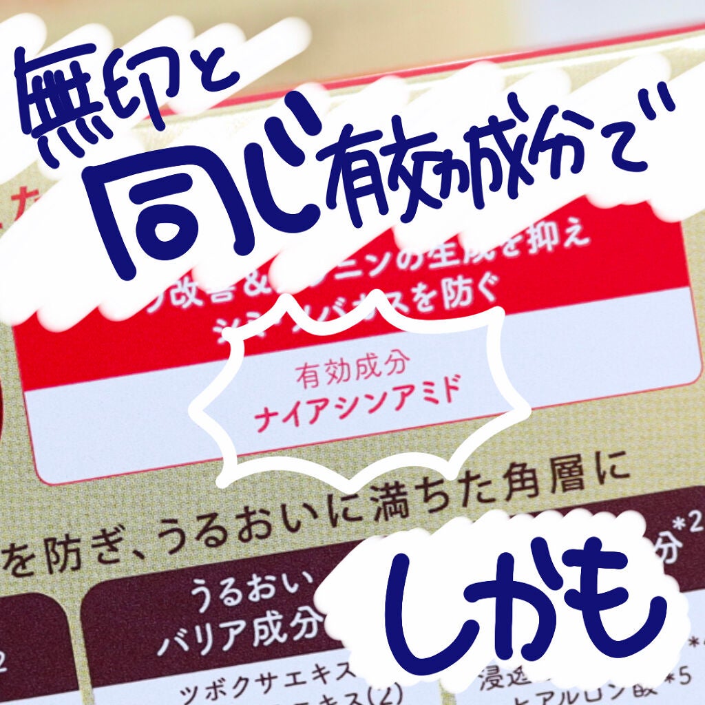 ネイチャーコンク 薬用リンクルケアジェルクリーム/ネイチャーコンク/オールインワン化粧品を使ったクチコミ(5枚目)