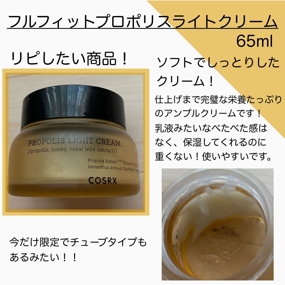 フルフィットプロポリスシナジートナー/COSRX/化粧水を使ったクチコミ(5枚目)