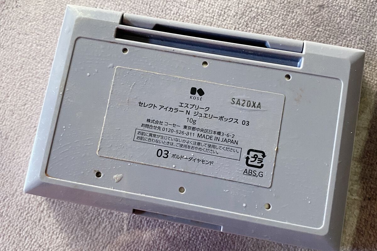 セレクトアイカラー N ジュエリーボックス/ESPRIQUE/アイシャドウパレットを使ったクチコミ（3枚目）