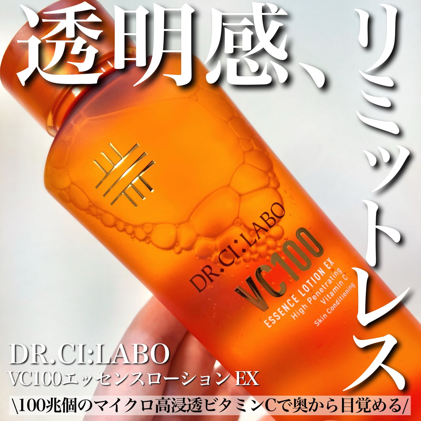 VC100ãšãã»ã³ã¹ããŒã·ã§ã³ EX/ãã¯ã¿ãŒã·ãŒã©ãâ/åç²§æ°Žã䜿ã£ãã¯ãã³ãïŒ1æç®ïŒ