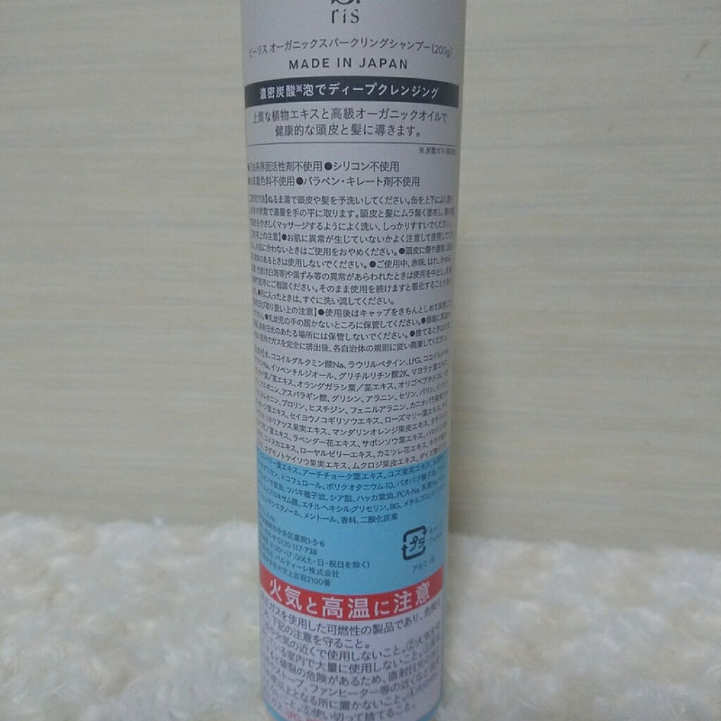 オーガニックスパークリングシャンプー/b.ris/市販シャンプーを使ったクチコミ（3枚目）