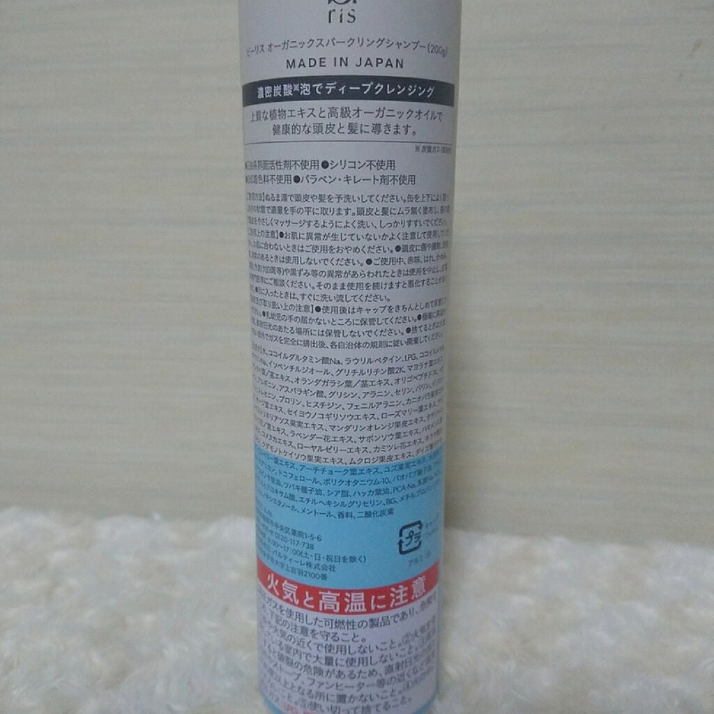 オーガニックスパークリングシャンプー/b.ris/市販シャンプーを使ったクチコミ(2枚目)