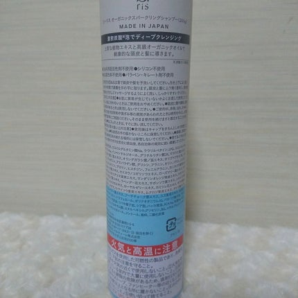 オーガニックスパークリングシャンプー/b.ris/市販シャンプーを使ったクチコミ(2枚目)