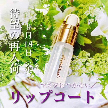 クリア リップコート/Amplitude/リップオイルを使ったクチコミ(1枚目)