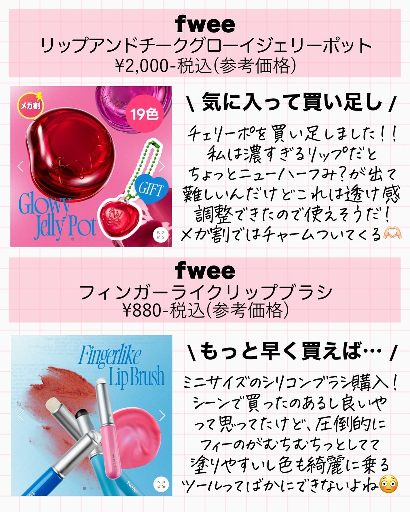 アスカ on LIPS 「メガ割駆け込みでチェックして!!🏃♀️❤️🔥/もう今日で終..」(6枚目)