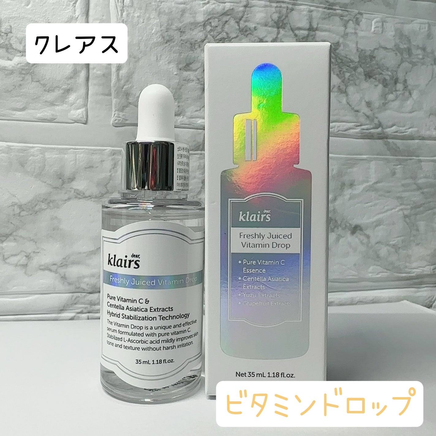 フレッシュリージュースドビタミンドロップ(35ml)/Klairs/美容液を使ったクチコミ(1枚目)