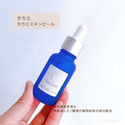 タカミスキンピール/タカミ/ブースター・導入液を使ったクチコミ(2枚目)