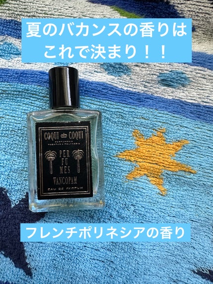 Coqui Coqui オードパルファム/Coqui Coqui/香水(その他)を使ったクチコミ(1枚目)