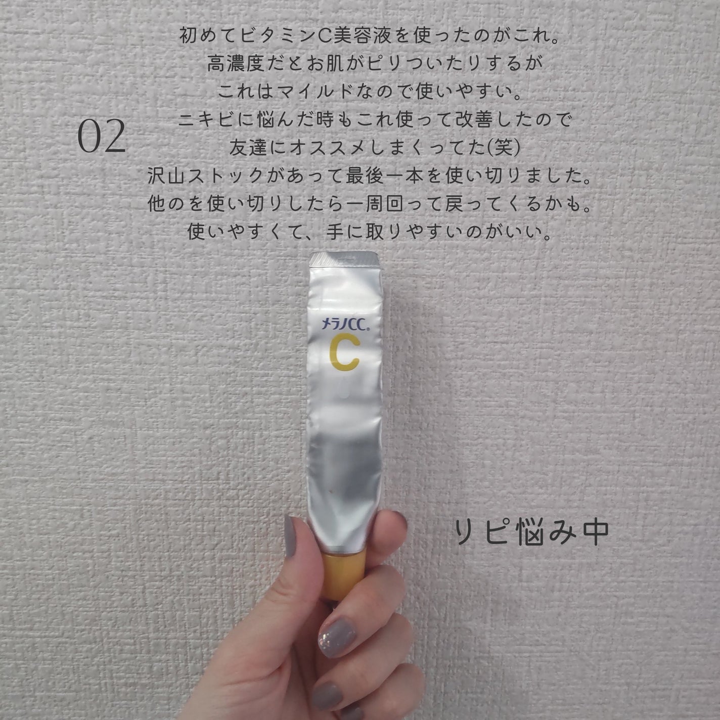 薬用 しみ 集中対策 美容液/メラノCC/美容液を使ったクチコミ(3枚目)