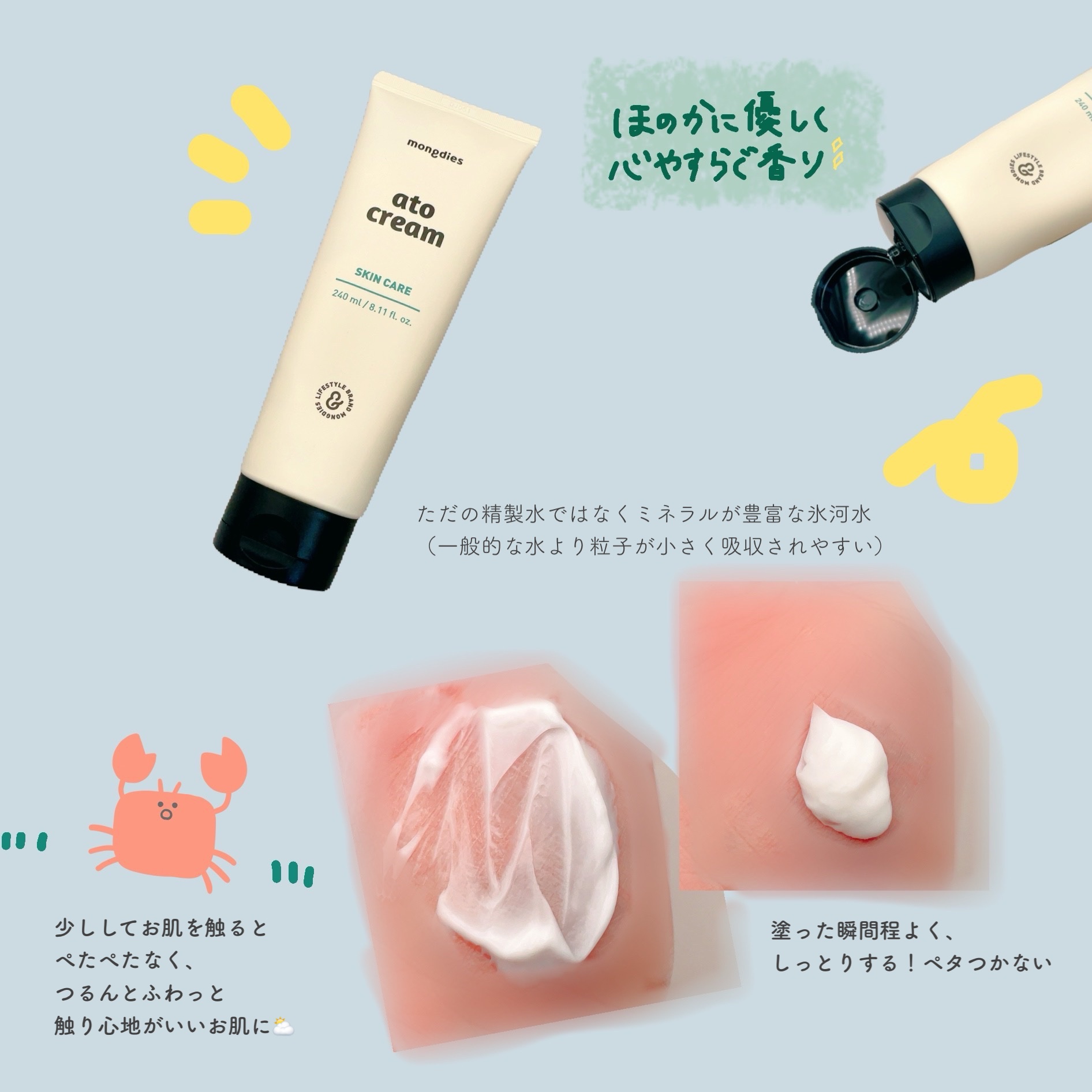 ベビー・アトクリーム/モンディエス/ボディクリームを使ったクチコミ（2枚目）