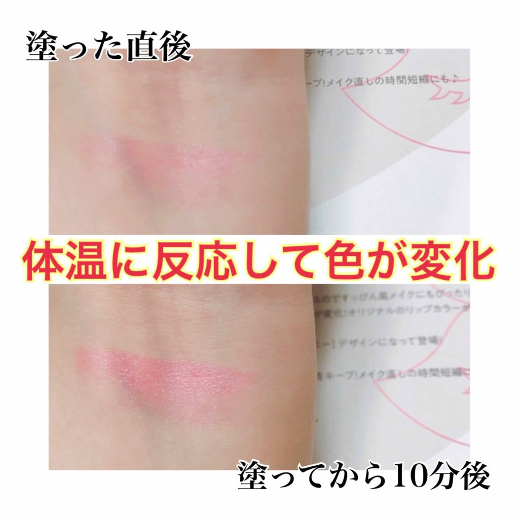 リップケアティント/DHC/リップクリームを使ったクチコミ（2枚目）