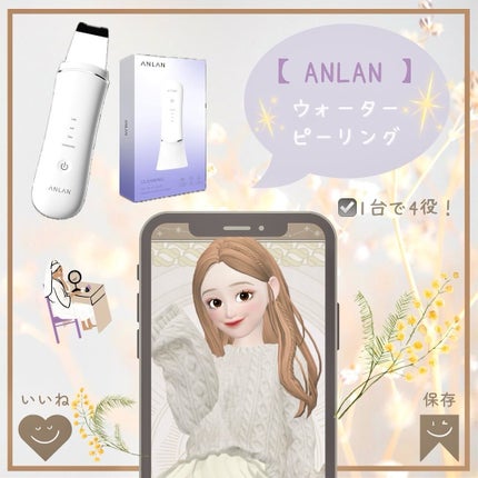 ウォーターピーリング/ANLAN/美顔器・マッサージを使ったクチコミ(1枚目)