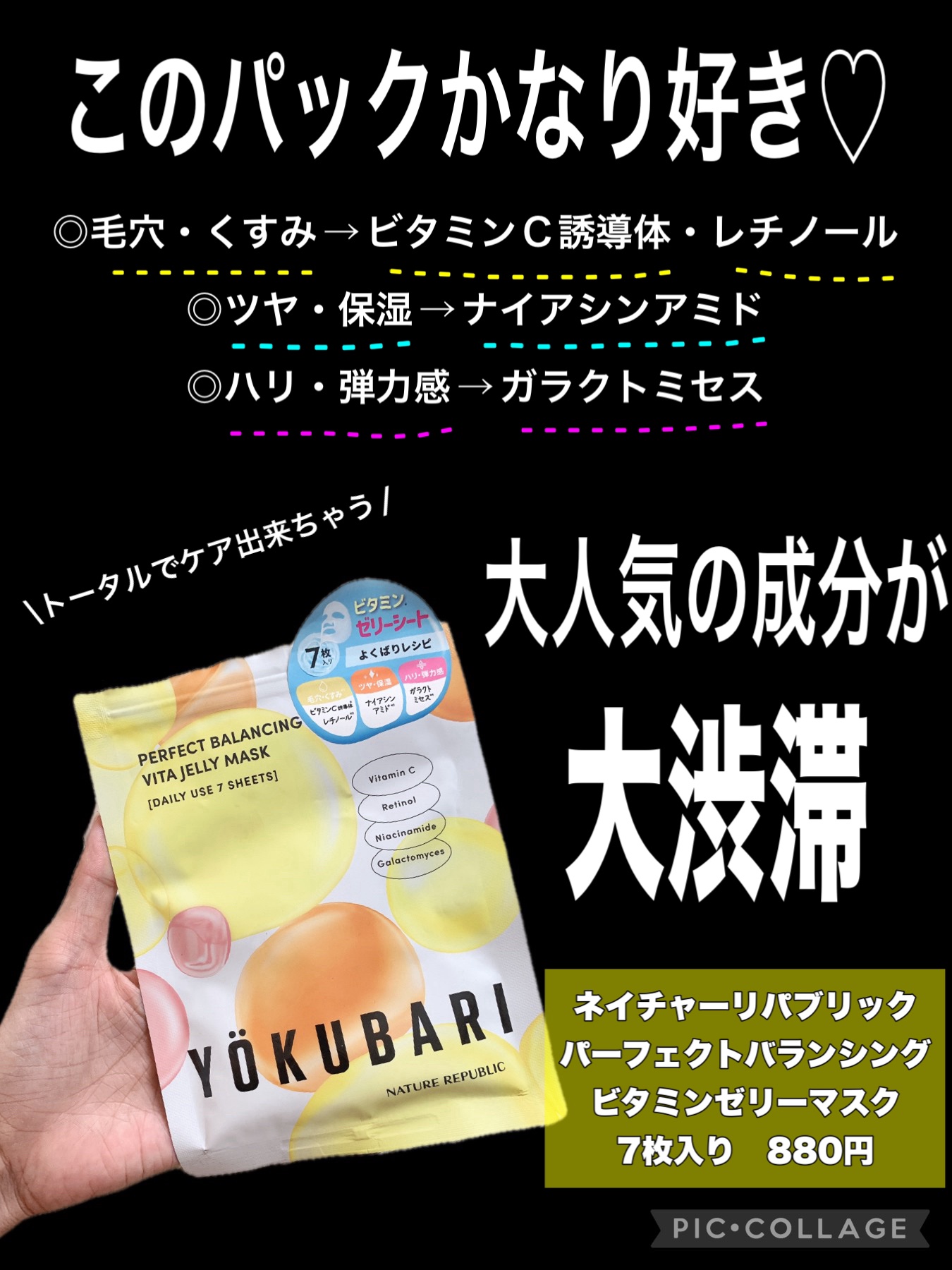 パーフェクトバランシング ビタミンゼリーマスク/ネイチャーリパブリック/シートマスク・パックを使ったクチコミ（2枚目）