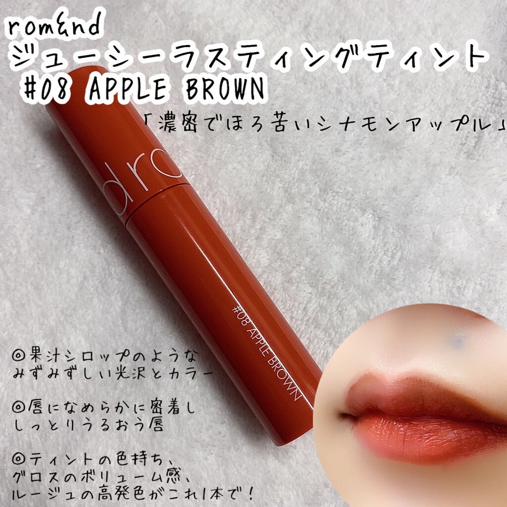 ジューシーラスティングティント/rom&nd/リップティントを使ったクチコミ(2枚目)