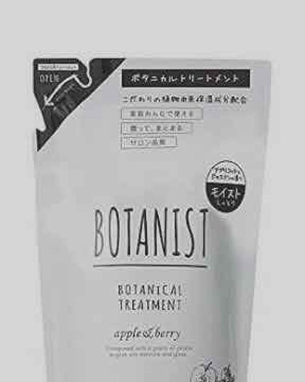 ボタニカルシャンプー/トリートメント(モイスト)/BOTANIST/シャンプー・コンディショナーを使ったクチコミ(1枚目)