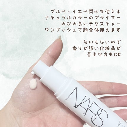 ライトリフレクティング トーンアップヴェール/NARS/化粧下地を使ったクチコミ(3枚目)
