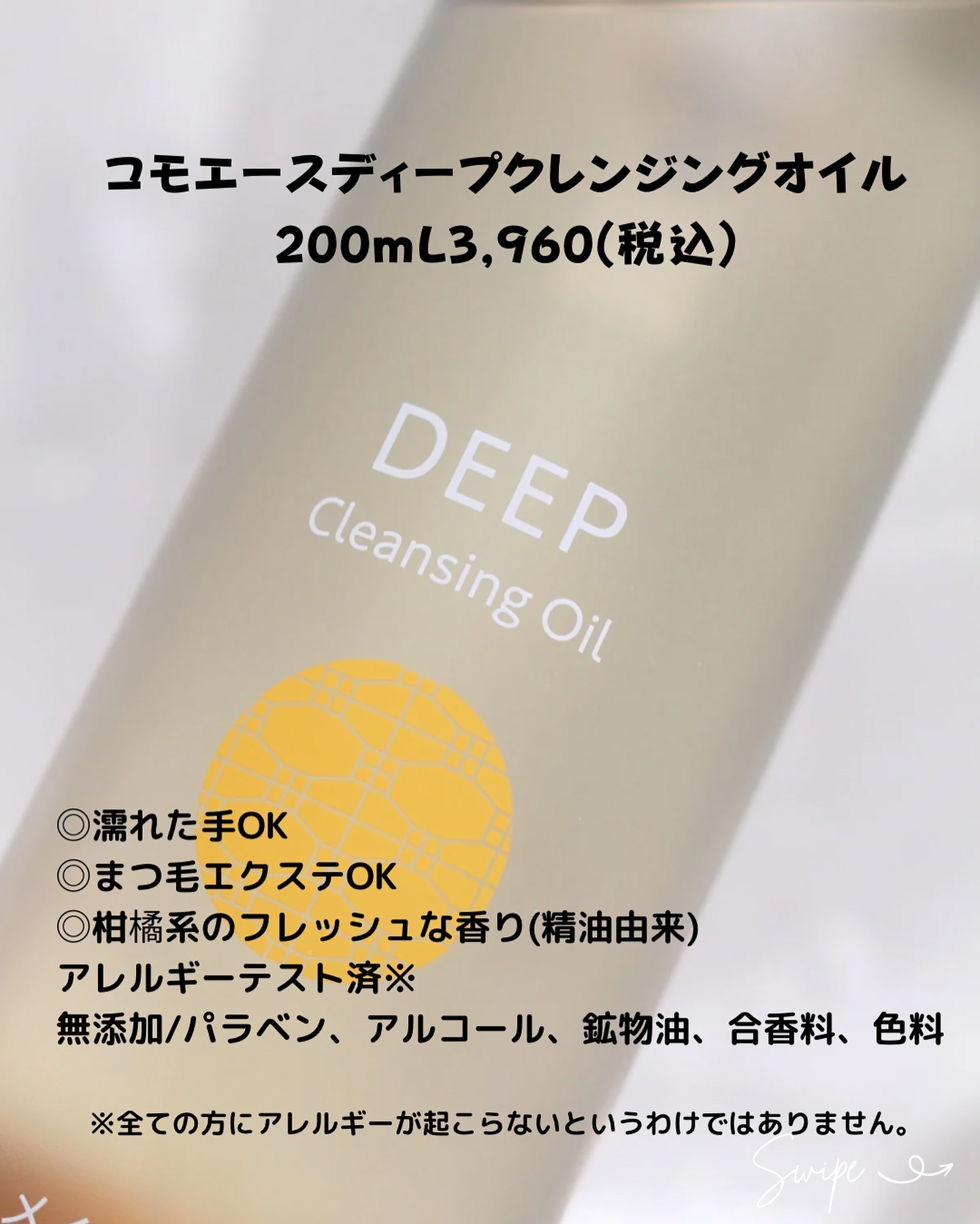 ディープクレンジングオイル/コモエース/オイルクレンジングを使ったクチコミ（2枚目）