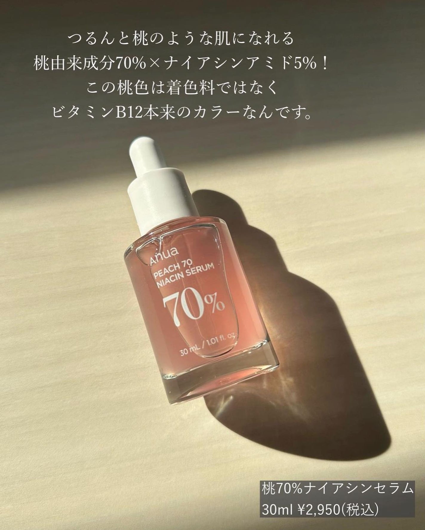 ドクダミ 77 スージングトナー/Anua/化粧水を使ったクチコミ(6枚目)