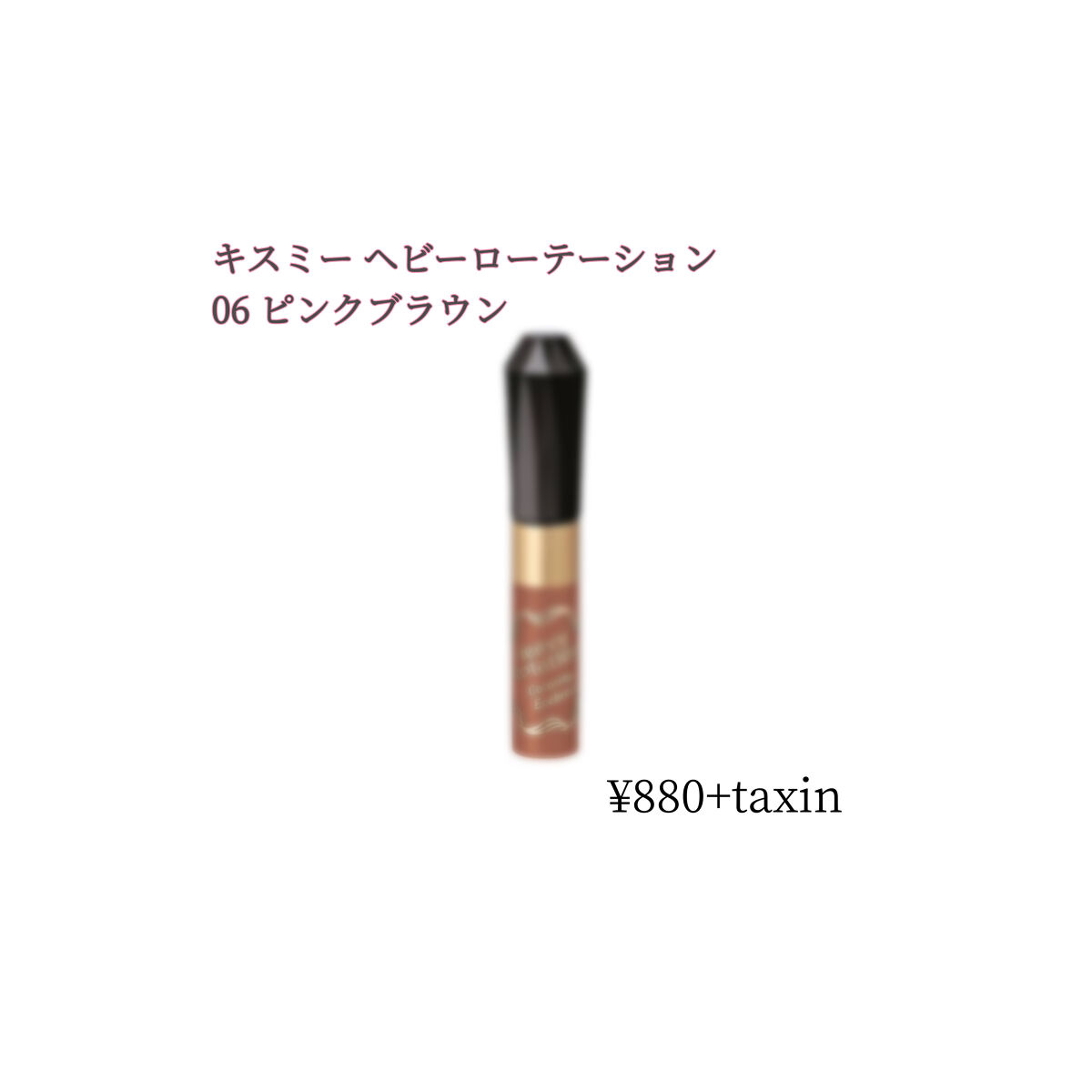 カラーリングアイブロウ/ヘビーローテーション/眉マスカラを使ったクチコミ（1枚目）