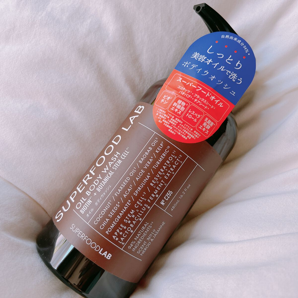 オイルボディウォッシュ/SUPERFOOD LAB/ボディソープを使ったクチコミ（1枚目）