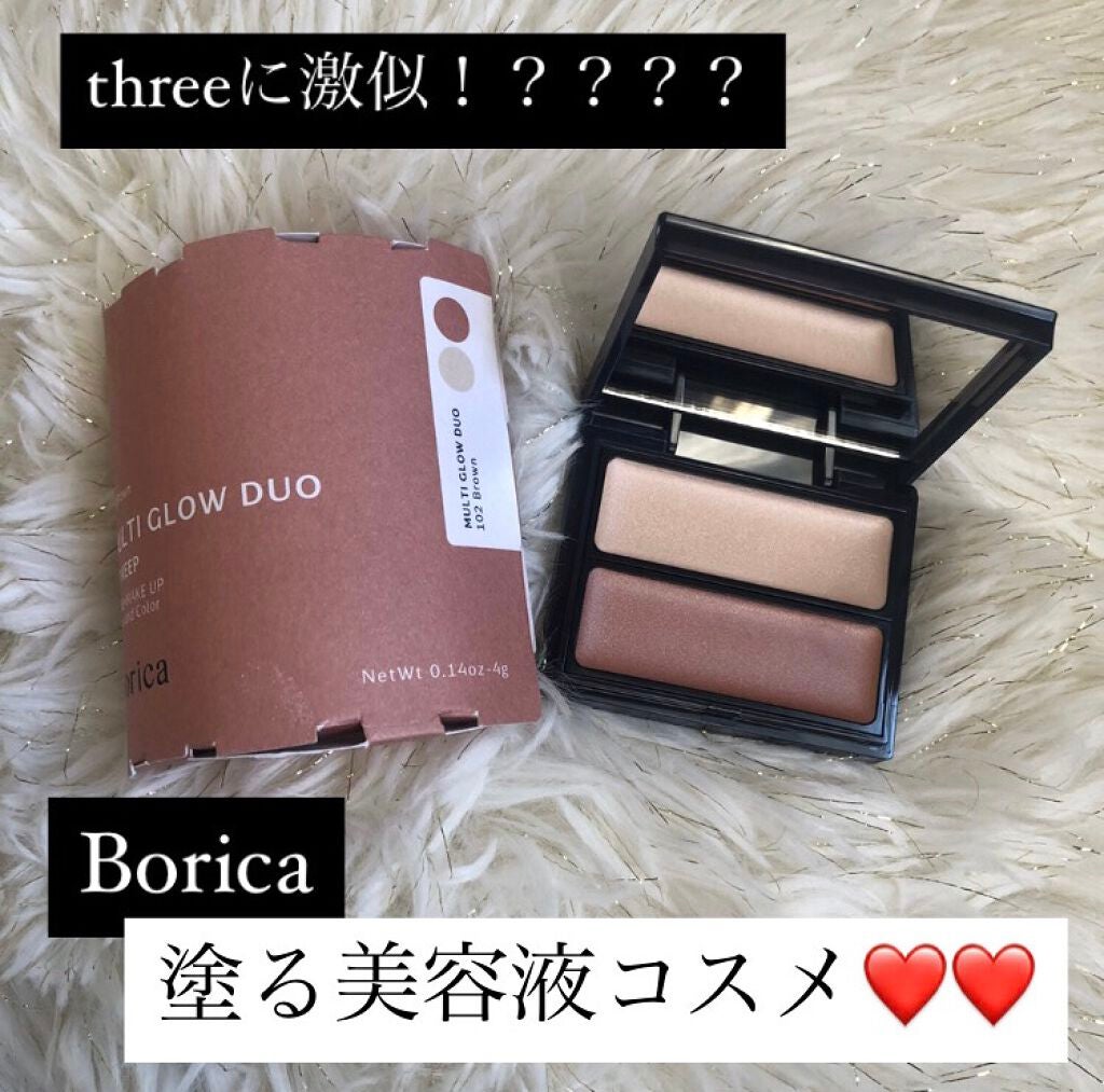 セラムマルチグロウデュオ/Borica/クリームハイライトを使ったクチコミ(1枚目)