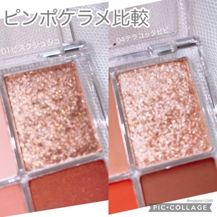 4色アイシャドウパレット/aZTK/アイシャドウパレットを使ったクチコミ(5枚目)