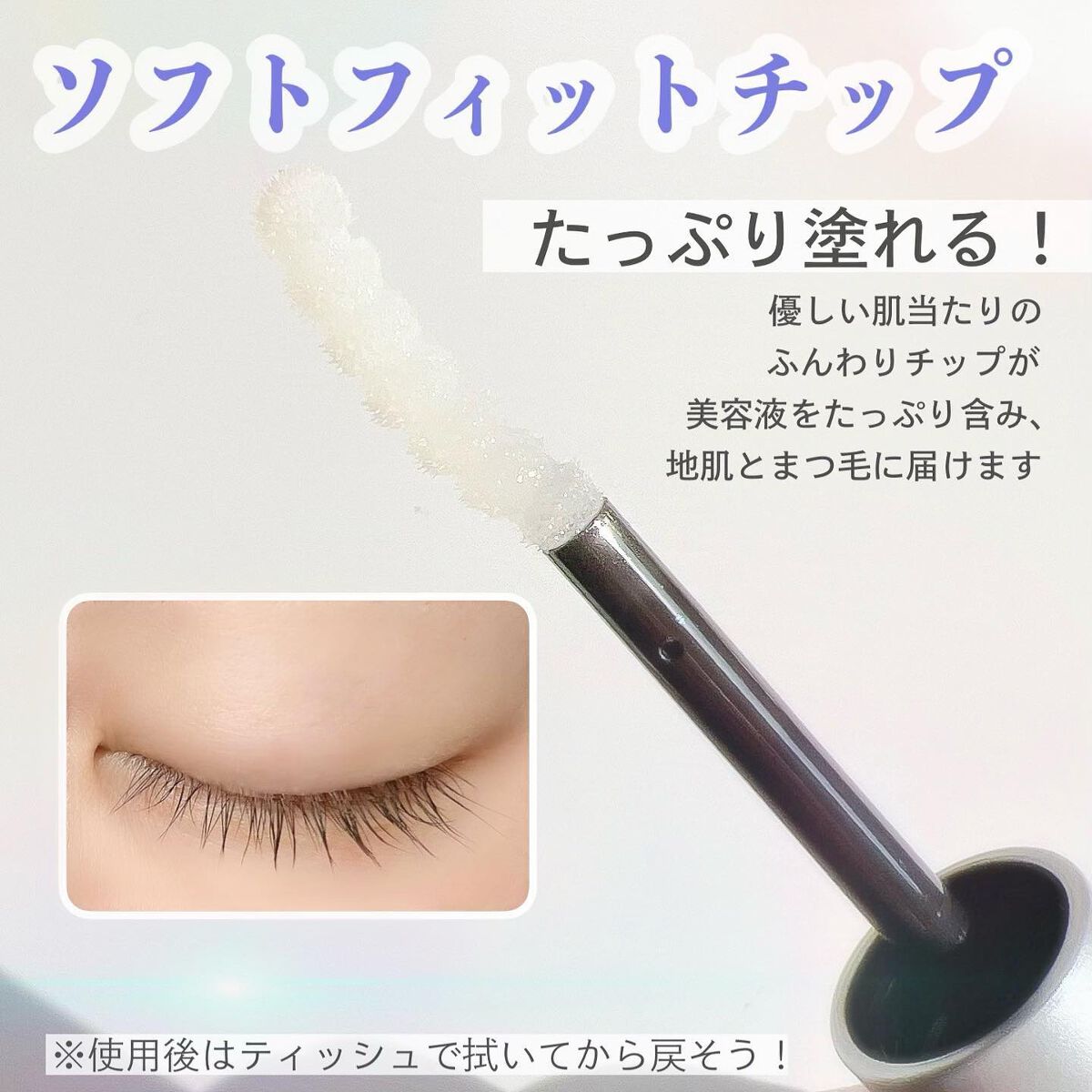 アイラッシュセラム プレミアムEX/ヒロインメイク/まつげ美容液を使ったクチコミ(3枚目)