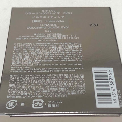 カラーリンググレイズ/LUNASOL/パウダーチークを使ったクチコミ(4枚目)