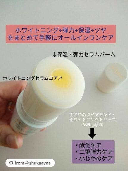 ダブルセラムオールインワンマルチバーム/ダルバ/フェイスバームを使ったクチコミ(2枚目)