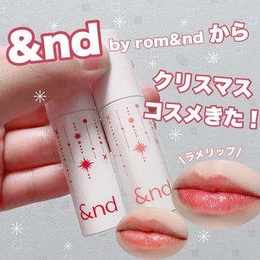 アンドバイロムアンド　グラッシーボムティント/&nd by rom&nd/口紅を使ったクチコミ（1枚目）