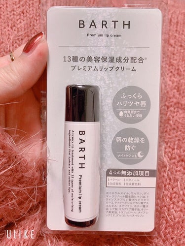 コンフォート リップオイル /CLARINS/リップグロスを使ったクチコミ（2枚目）