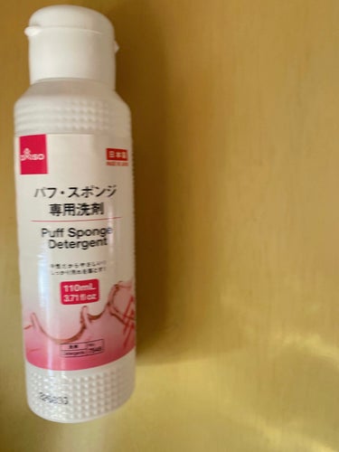 パフ・スポンジ専用洗剤/DAISO/その他化粧小物を使ったクチコミ（1枚目）