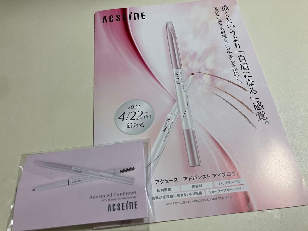 アドバンスト アイブロウ /ACSEINE/アイブロウペンシルを使ったクチコミ(1枚目)