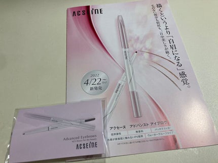 アドバンスト アイブロウ /ACSEINE/アイブロウペンシルを使ったクチコミ(1枚目)