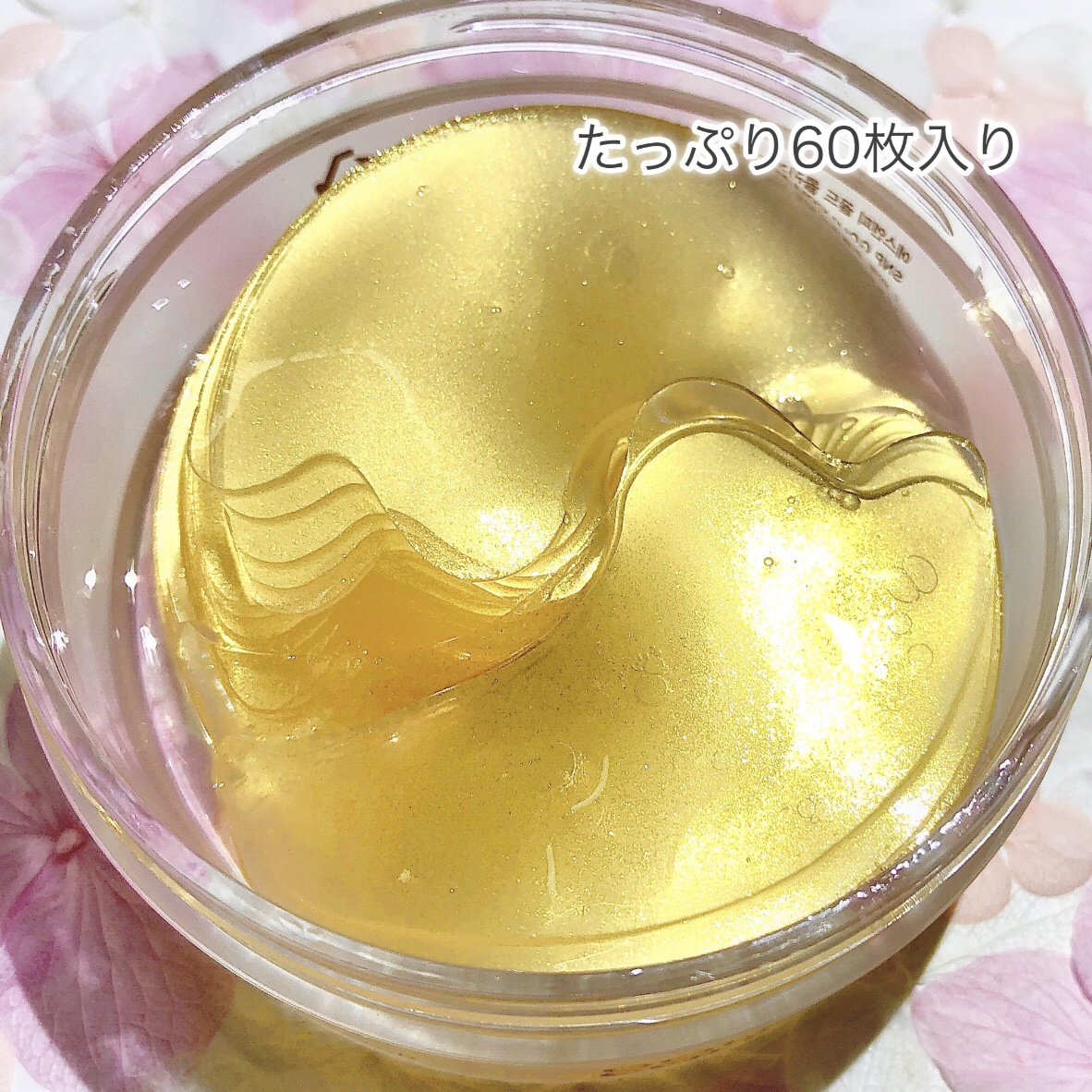 ゴールドコラーゲンパーフェクションアイパッチ/SNP/シートマスク・パックを使ったクチコミ（3枚目）