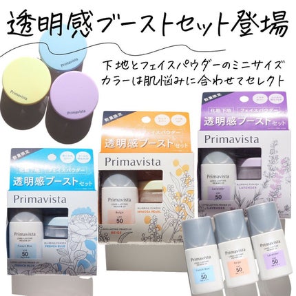 スキンプロテクトベース<皮脂くずれ防止>SPF50/プリマヴィスタ/化粧下地を使ったクチコミ(5枚目)