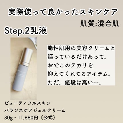 RXザ・レチノール0.1クリーム/COSRX/フェイスクリームを使ったクチコミ(4枚目)