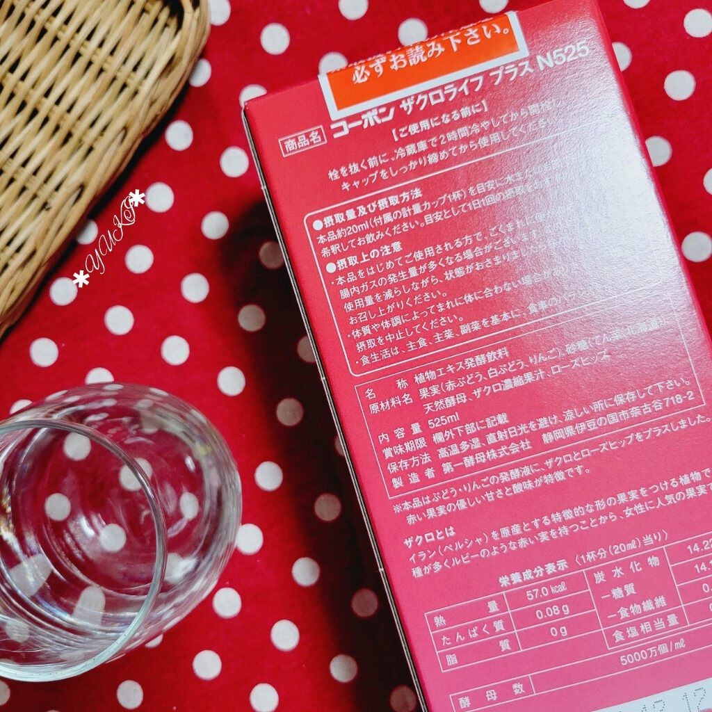 ザクロライフプラス/COBON/酵素ドリンクを使ったクチコミ(3枚目)