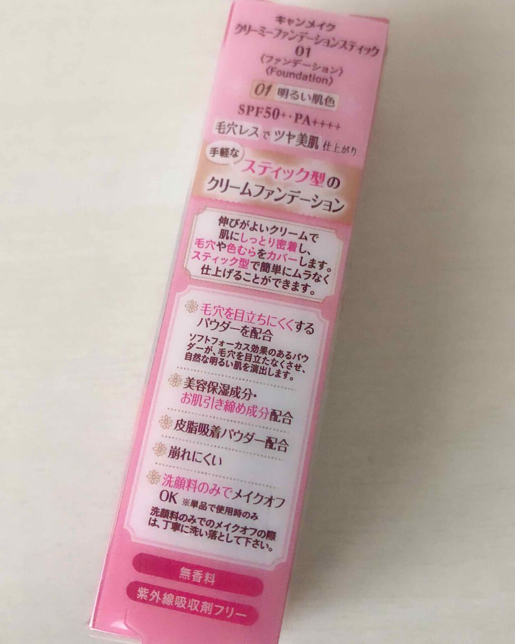 クリーミーファンデーションスティック/キャンメイク/その他ファンデーションを使ったクチコミ(3枚目)