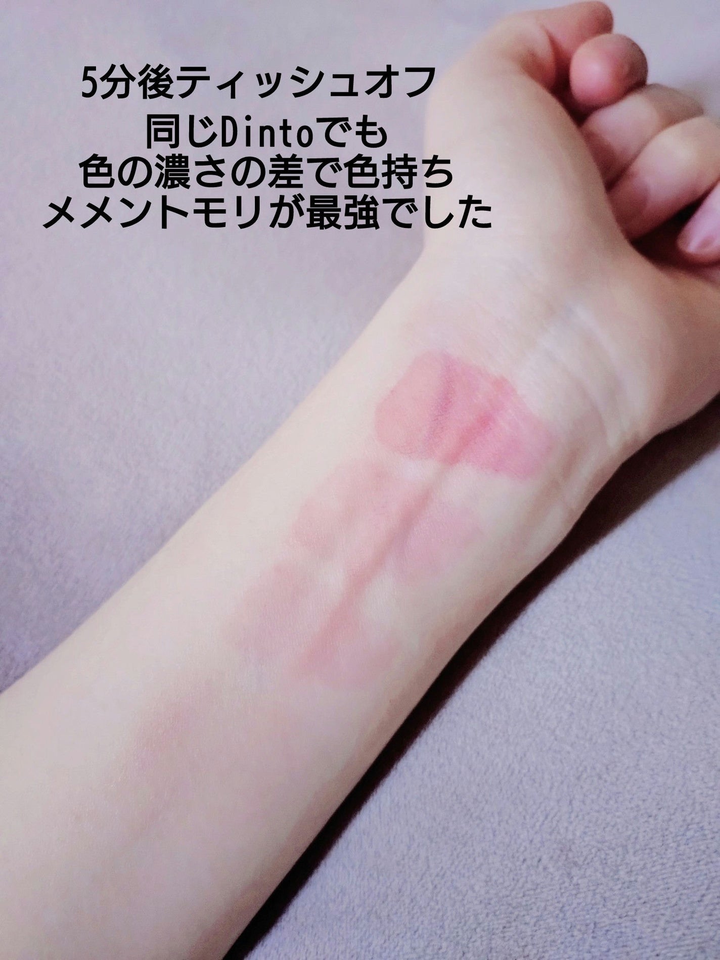 ブラーグロイリップティント/Dinto/リップティントを使ったクチコミ(3枚目)