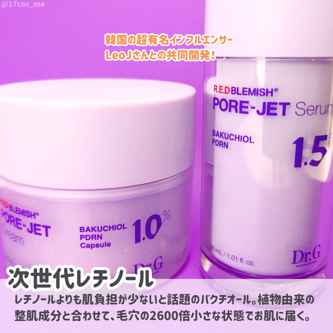 バクチオールポアジェットセラム/Dr.G/美容液を使ったクチコミ（2枚目）