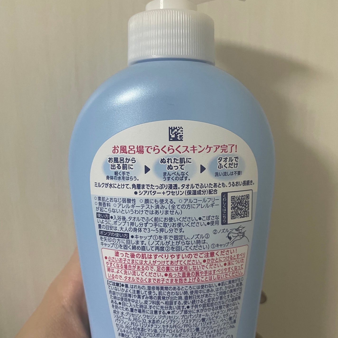 お風呂で使う うるおいミルク 無香料/ビオレu/ボディミルクを使ったクチコミ(2枚目)